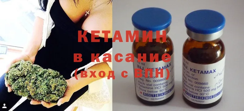 купить наркотик  Котельнич  КЕТАМИН ketamine 