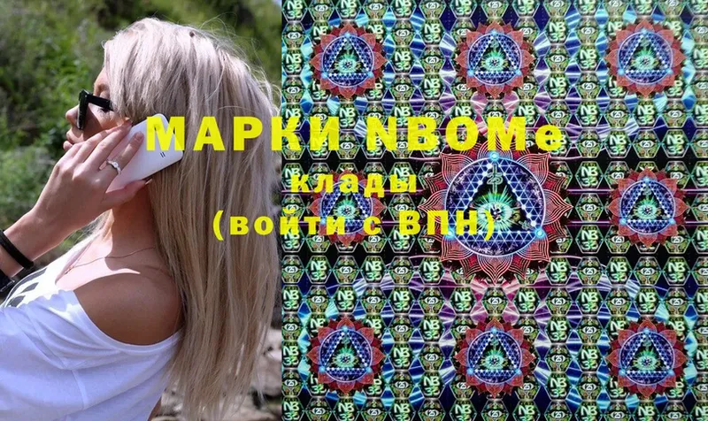 Марки NBOMe 1,8мг  закладка  MEGA зеркало  Котельнич 